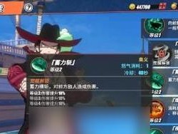 《航海王热血航线ASL三兄弟PVE玩法教学》（以Ace、Sabo、Luffy三人组合战斗的技巧与策略）