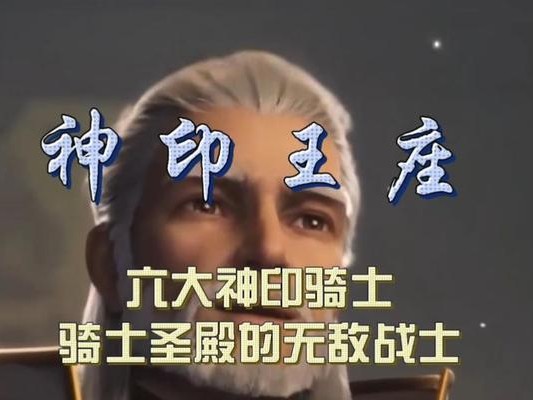 《神印骑士技能选择攻略》（带你轻松解锁强大技能，成为顶尖骑士！）