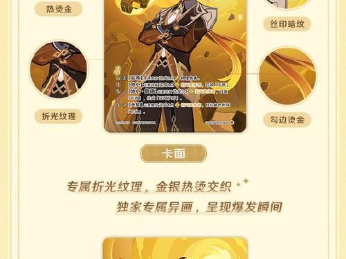 原神卡牌攻略魈（魈-化身卡牌的高级玩法，让你的游戏更上一层楼）
