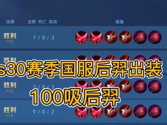 羿专精出装打法攻略视频分享（王者荣耀羿专精出装打法攻略视频，解锁无敌输出）