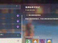 原神荒岛解密方块攻略（探索荒岛，寻找线索，解开神秘方块，终获奖励）
