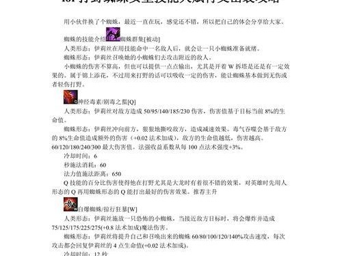 虚空女皇出装加点攻略（充分利用辅助装备与技能升级，打造最强虚空女皇）