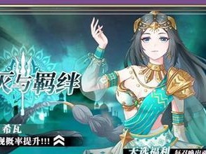 《启源女神薇薇安图鉴与攻略》（打造最强女神战队，从这里开始！）