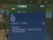 《妄想山海宠物上技能攻略》（以技能上升为核心，助您在妄想山海世界中取得胜利！）