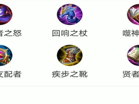 妲己实战全局出装攻略（带你玩转王者荣耀，成为无敌妲己！）