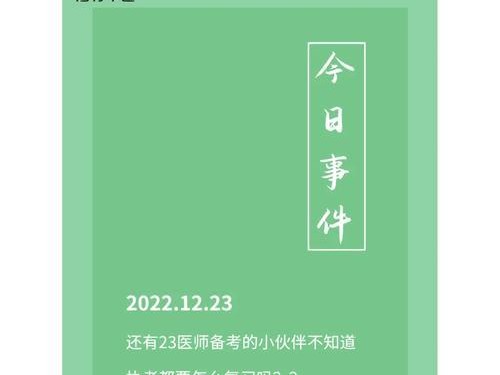 以太原执医技能备考攻略（高效备考，轻松应对以太原执医技能考试）