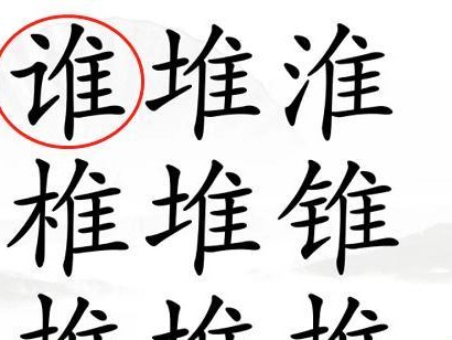 《汉字找茬王》攻略（轻松找出13个常见字，成为汉字找茬王的最强玩家！）