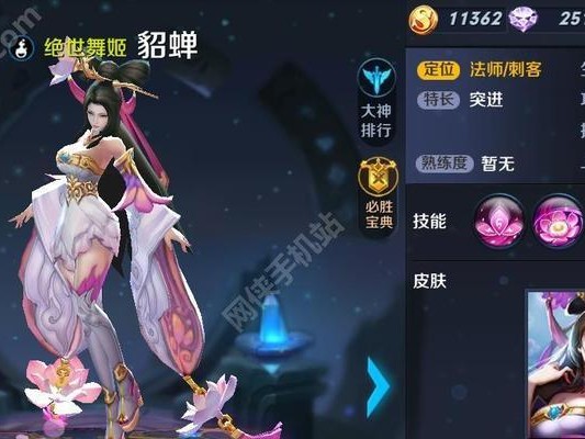 貂蝉皮肤3技能对比攻略（从技能效果、冷却时间到伤害数值，看貂蝉不同皮肤的优势与劣势）
