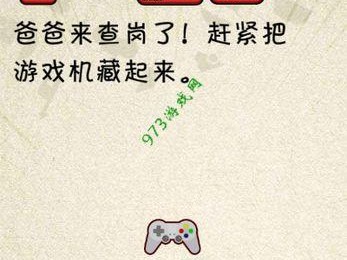 最囧游戏2第28关攻略（揭秘最囧游戏2第28关的隐藏玩法，让你轻松过关！）