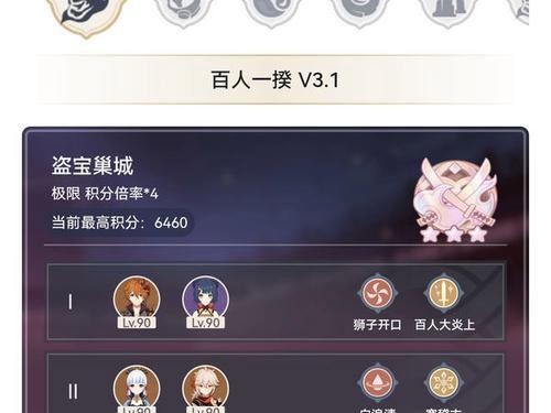原神百人一揆逆境攻略（百人一揆逆境如何攻略，化险为夷，成功胜出的秘诀揭秘！）