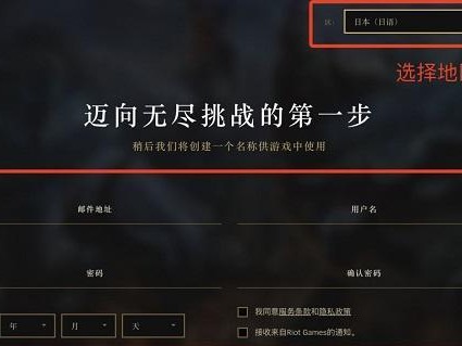 《LOL手游》IOS端仅支持一种登录方式（解析仅有一种登录方式的原因及影响）