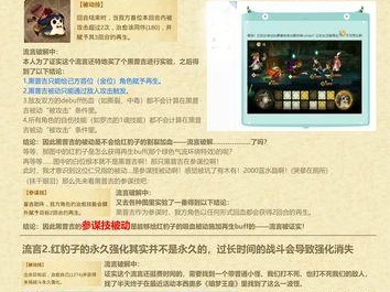 锐雯单挑豹女出装攻略（掌握关键装备，成为无敌狩猎者！）