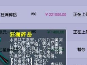 《梦幻西游高级技能炼妖攻略》（掌握炼妖技巧，成为强大的修仙者）