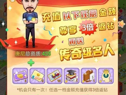 揭露无良吸金手机游戏攻略内幕（如何避免成为游戏开发商的金主）
