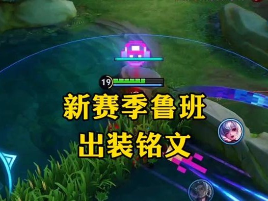 《大盗鲁班出装攻略大全——成为无敌的游戏玩家!》(一次性获取鲁班最强出装,畅游王者峡谷!)