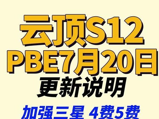 铠s12出装攻略（打造顶级战士，从铠s12出装开始）