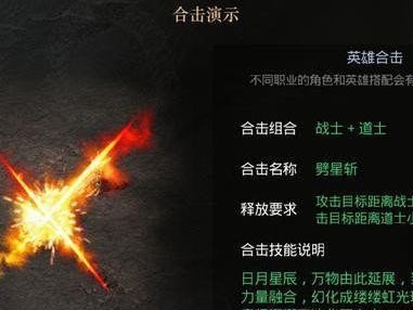 《热血火龙法师技能选择攻略》（解锁最强技能组合，成就火力无双！）