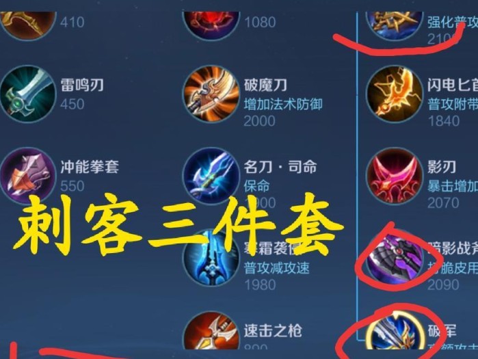 《攻略常用英雄出装，助你战无不胜》（为你揭秘常用英雄的最佳出装，让你成为无敌战士）