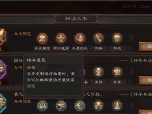 三国志战略版陈琳战法伤害详解（掌握陈琳，打出最强伤害！）