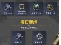 和平精英卡旋转飞伞怎么设置,轻松实现空中旋转飞伞技巧