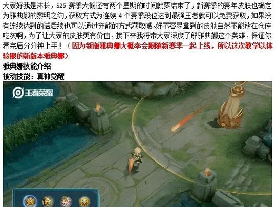 初代雅典娜出装攻略（了解最佳出装方案，助您在游戏中稳步前进）
