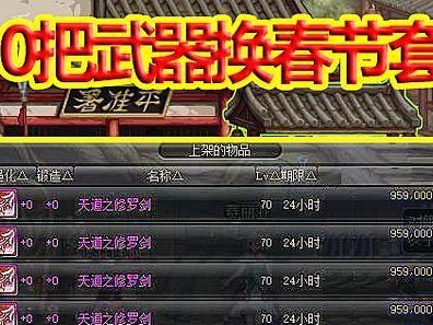 《DNF》100级新装备全揭秘（掌握新装备，打造最强角色！）