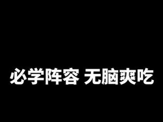 冒险迭嘉（打造最强迭嘉装备，征服冒险世界！）