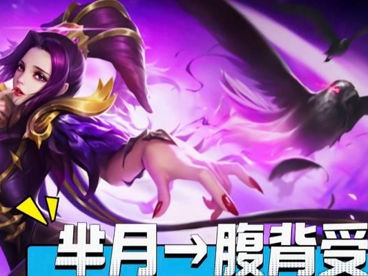 芈月制裁教程（芈月出装攻略，助你成为战场统治者）