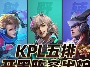 五排阵容出装攻略大揭秘！（玩转五排模式，赢得胜利的秘密武器！）