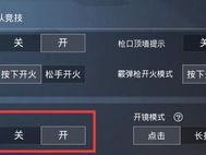 和平精英喷射器背包怎么打开,轻松解锁神秘装备