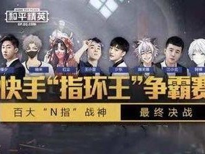 和平精英全国大赛怎么下载,下载指南与赛事亮点速览