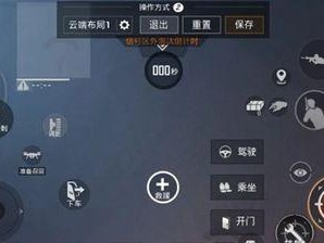 和平精英战车怎么改键位,轻松调整键位，提升驾驶体验