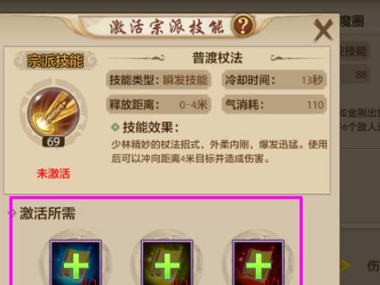手游技能升级攻略大全（精通手游技能升级的终极指南）