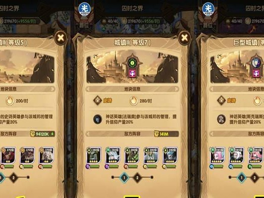 《剑与远征》英雄评测（探索奥曼斯的技能和优劣，为你的战队做出明智的选择）