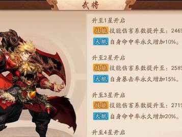 《少年三国志2》武将获取详解（快速获得强力武将，提升战斗力）