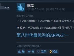 《仁王2》攻略大全（掌握装备选择的关键，成就高效游戏体验）