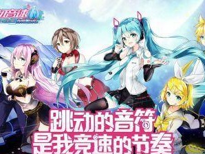 以初音速入学考试答案大全——游戏中的通关秘籍（入学考试答案一览，轻松通过初音速考试）