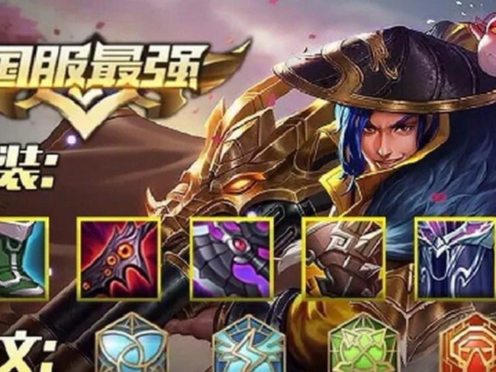 王者英雄出装铭文攻略（选择合适的出装铭文，让你成为无敌王者！）