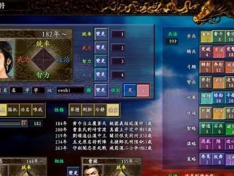 三国志9演练攻略（打造无敌阵容，征战天下）