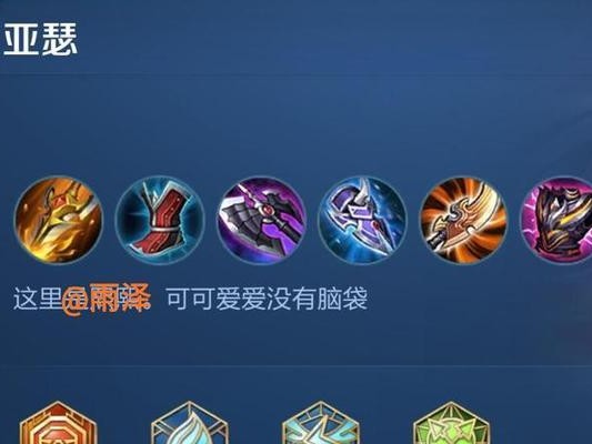 亚瑟攻略出装，成为无敌战神！（最强输出装备搭配大揭秘，战场无人可挡！）
