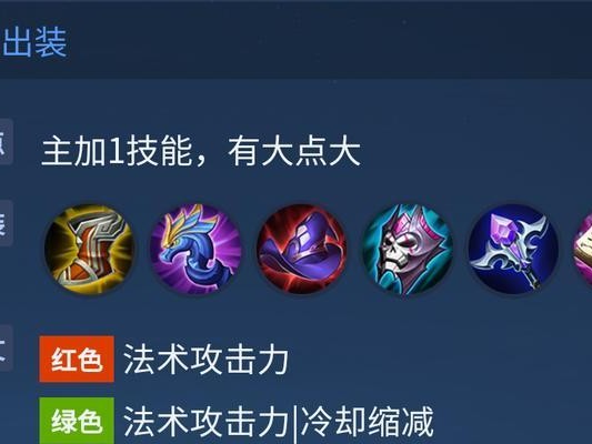 掌握最强妲己的终极出装攻略（征战王者峡谷，无敌妲己装备加成一览）