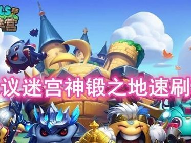 攻略不思议迷宫80层的秘诀（不用灵魂链接，也能成功通关！）