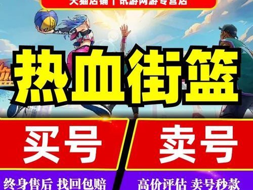 热血街篮属性加点攻略（详解各属性用途，让你打出完美的球技）