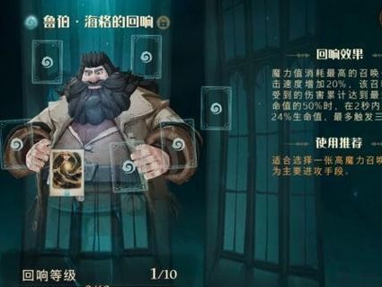 《哈利波特魔法觉醒》游戏中如何克制火螃蟹（学习克制方法，打败火螃蟹）