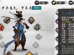 《侠客海外神仙》结局攻略（如何触发不同结局，揭秘隐藏结局）