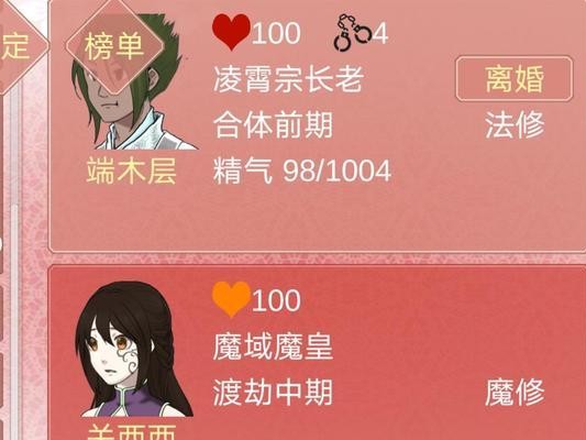 《某某宗女修修炼手札》（以游戏为主，教你轻松离婚摆脱烦恼）