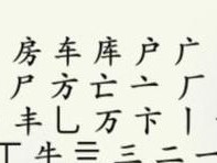 《疯狂梗传》游戏攻略（用智慧和技巧轻松过关！）