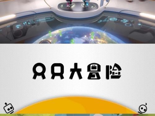 《游戏大冒险双人版攻略》（双人游戏战队，征服冒险世界！）