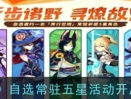 常驻角色出装攻略大全（永不过时的出装指南，让你的角色战无不胜！）