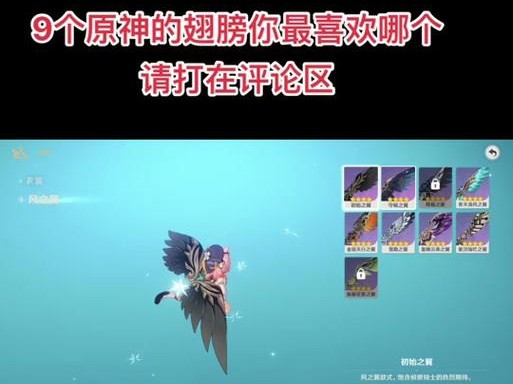 原神翅膀兑换码攻略（获取翅膀兑换码，畅游浩瀚世界！）